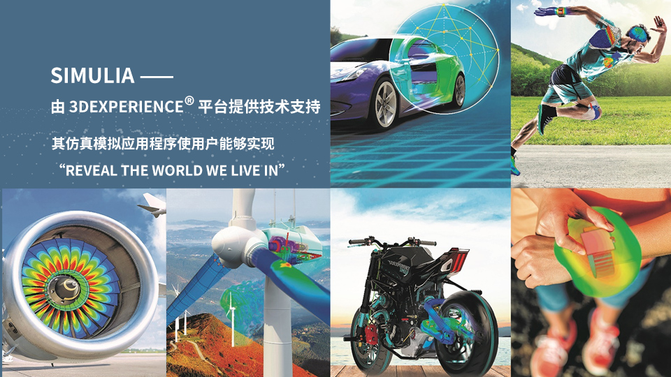達索3d建模_abaqus工具_工廠仿真軟件_達索軟件系統(tǒng)代理-廣州杰索信息技術(shù)有限公司